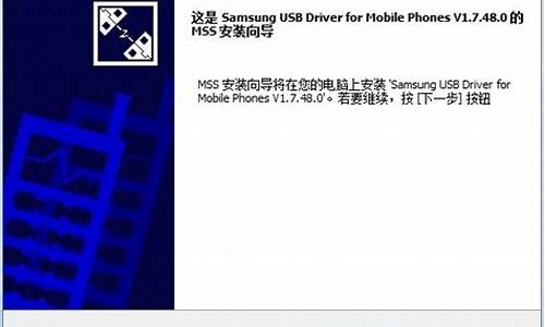 三星手机usb驱动程序_三星手机usb驱动程序下载