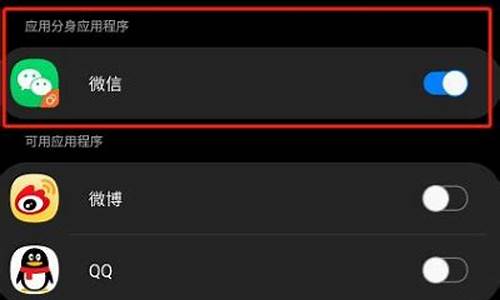 三星手机微信分身步骤_三星手机微信分身步骤怎么弄