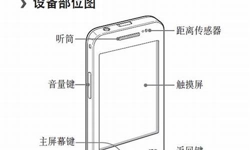 三星手机s4使用说明书_三星手机s4使用说明书图片