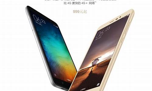 红米note3手机怎么样好用吗_红米note3手机怎么样好用吗值得买吗