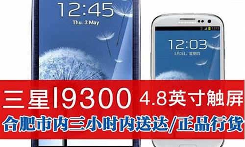 i9300电信版三星手机_三星i699电信版手机