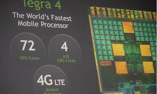 tegra4_tegra4独占游戏