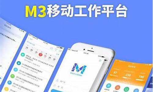 移动办公软件怎么登录不上呢?_移动办公m3手机版为什么登录不了