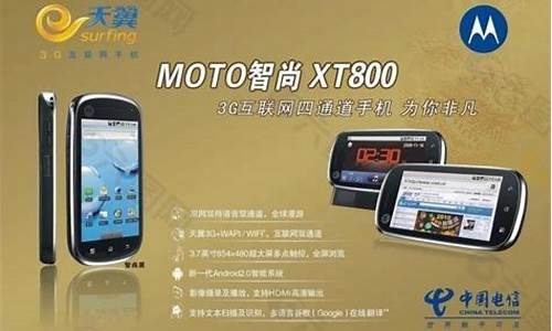 xt800个人版安卓版_xt800手机配套工具