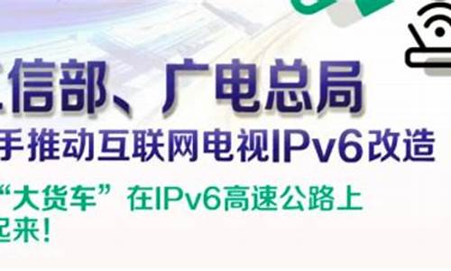 ipv6概念股上市公司_ipv6硬件概念股