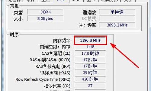 cpuz怎么看内存条时序_cpuz哪里看内存频率