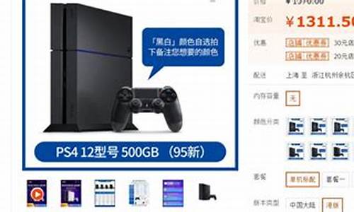 ps4价格完整一套多少钱_ps4价格