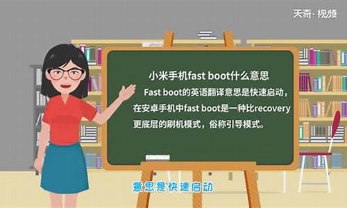 小米手机fastboot刷机包_小米fastboot如何刷机