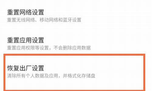 魅族手机怎么恢复出厂设置教程_魅族手机怎么恢复出厂设置