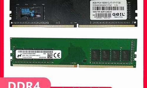 内存条ddr4二手_二手内存条ddr3