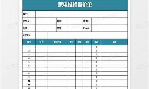 家用电器报价表_家用电器报价