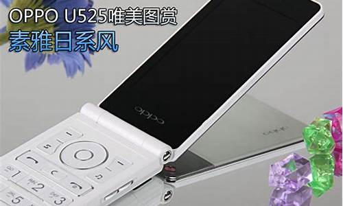 oppoa52手机外壳_oppo手机u525外壳