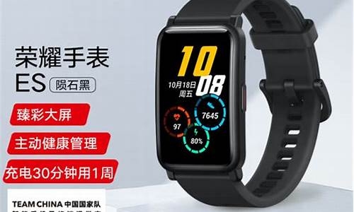 荣耀手表es的功能详解_荣耀watchs1