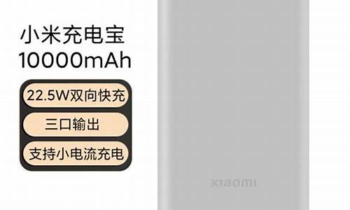 京东小米手机充电宝_京东小米手机充电宝是正品吗