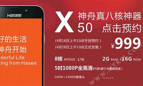 神舟手机x50预约_神舟手机x50预约充电