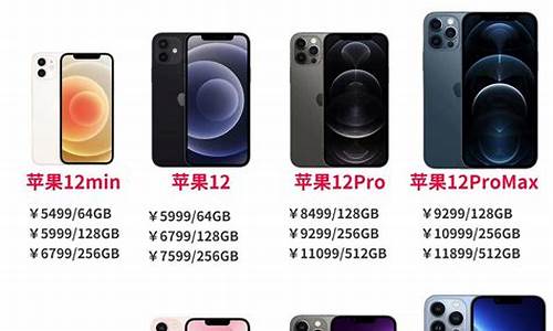 iphone手机报价 所有_苹果手机所有报价