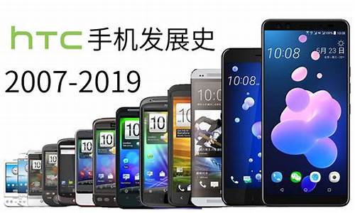 最新htc手机大全_最新htc手机大全图片