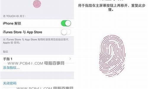 苹果手机指纹怎么设置_苹果15指纹怎么设置密码