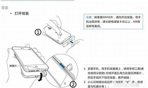 魅族手机怎样打开后盖_魅族手机怎样打开后盖换电池