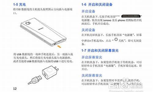 联想手机s720说明书_联想手机s720说明书图片