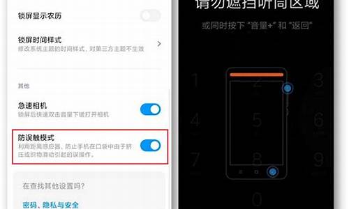 x21手机防误触模式在哪里关闭了_x21手机防误触模式在哪里关闭了呢