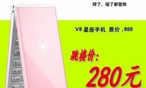 欧新v8手机报价