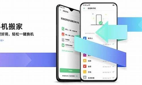 oppo换新手机怎么把旧手机的东西传过来_oppo换新手机怎么把旧手机的东西传过来呢