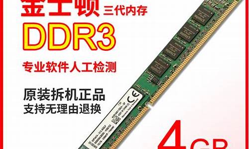 4g内存条 金士顿ddr3代_金士顿ddr4 4g内存条