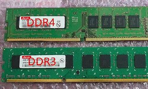 ddr3能用ddr4内存条吗_ddr3用ddr4内存条可以吗