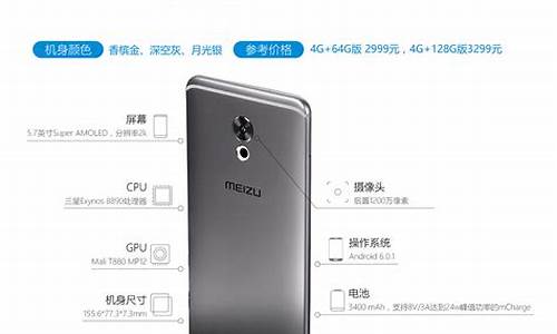 魅族手机参数_魅族手机参数对比
